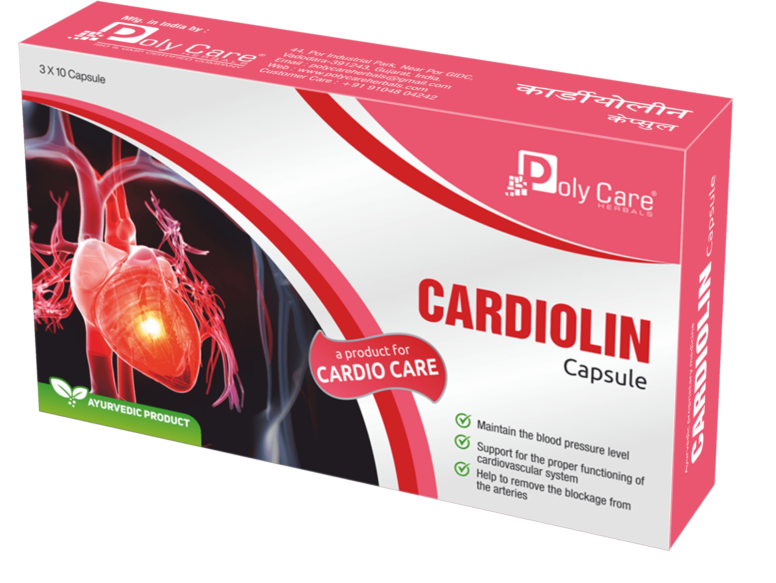 Cholesterol Control Using Ayurvedic Medicine Cardiolin Capsule cholesterol-control-using-ayurvedic-medicine-cardiolin-capsule